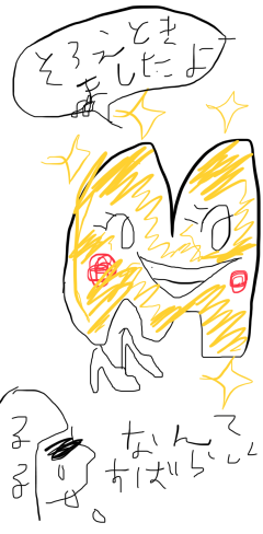 添付ファイル 1.png